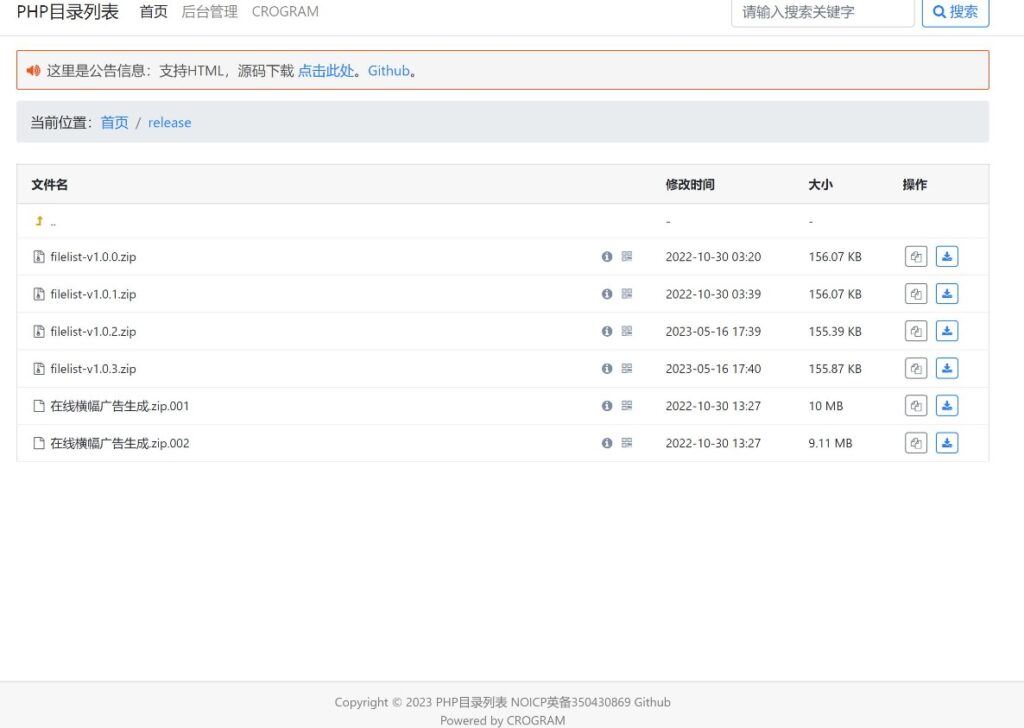 圖片[1]-免費開源的本地目錄列表 PHP 程序-資源網站
