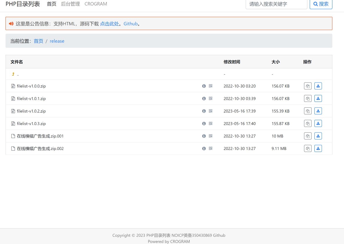 免費開源的本地目錄列表 PHP 程序-資源網站