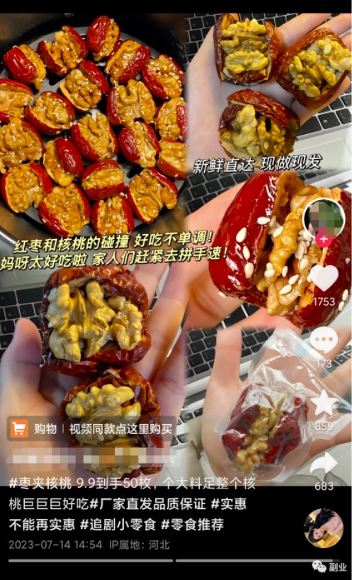 圖片[9]-借助幾張圖_半個月賺了7000塊