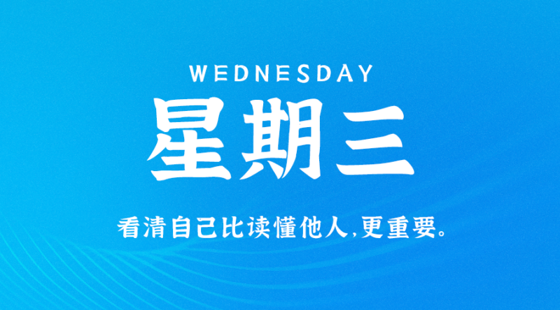 07月12日_星期三_在這里每天60秒讀懂世界!-資源網(wǎng)站
