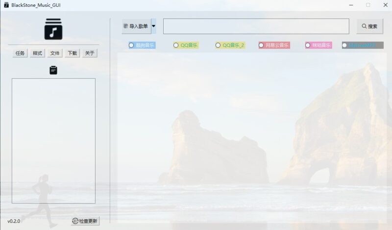 簡(jiǎn)約高效的音樂(lè)下載利器-資源網(wǎng)站