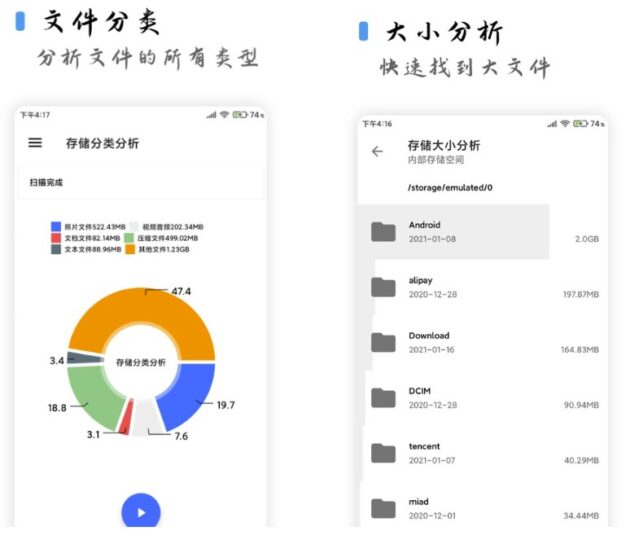 [清濁2.0]專業安卓垃圾清理工具
