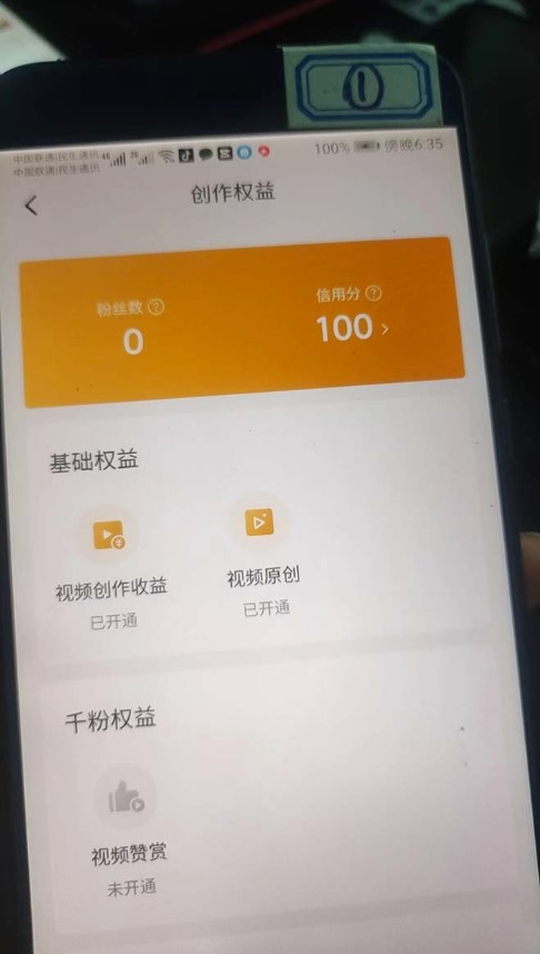 圖片[4]-外面收費1980開通中視頻計劃教程_快速通過中視頻伙伴計劃的辦法-資源網站