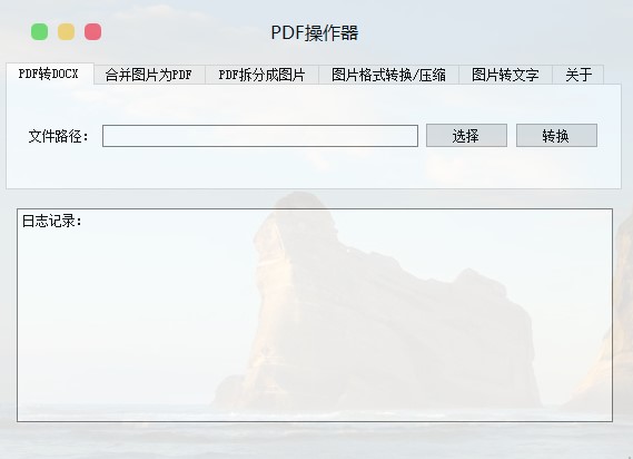 全能PDF工具：圖片轉(zhuǎn)文字、PDF轉(zhuǎn)Word、拆分功能一應(yīng)俱全-資源網(wǎng)站