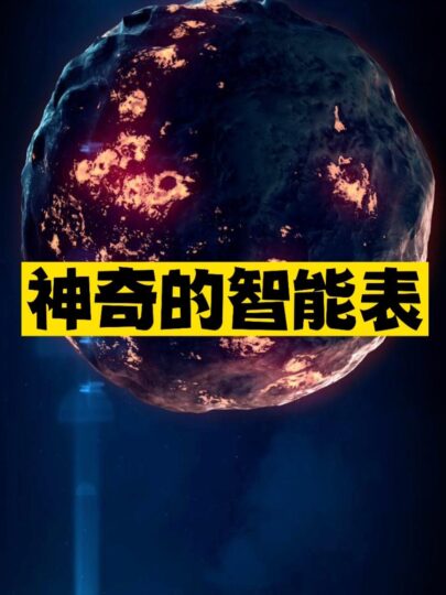 神奇的智能表推薦-資源網(wǎng)站