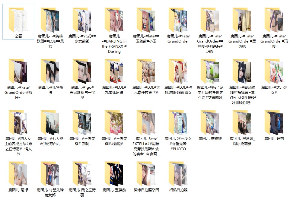 斗魚紅人腐團兒的精美寫真集[32套]