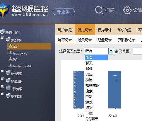 PC監控軟件_暢享無限試用-資源網站