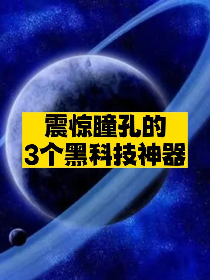 3個黑科技神器推薦-資源網站