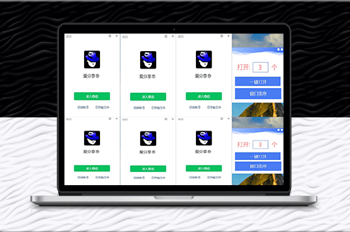 微信多開神器_一鍵排序登錄窗口_提高工作效率！-資源網(wǎng)站