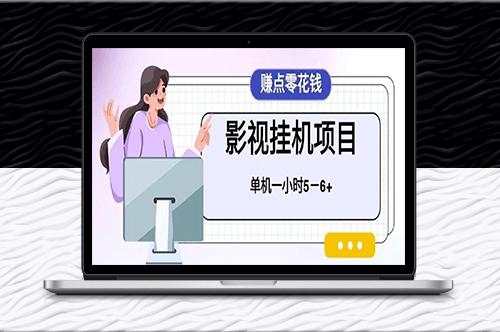百度頭條掛機項目_操作簡單_每小時收益高達6元！-資源網(wǎng)站