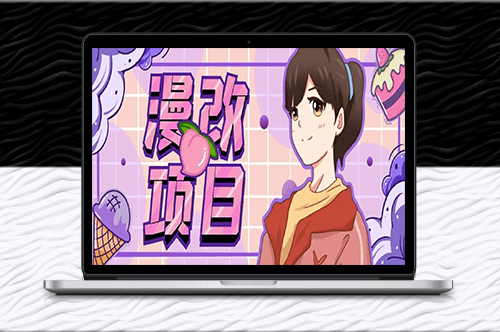 漫改頭像項(xiàng)目分解_小白也能輕松上手_僅需一部手機(jī)即可-資源網(wǎng)站