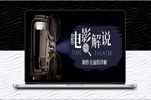 電影解說高手:平臺不到_一直做到老-資源網站