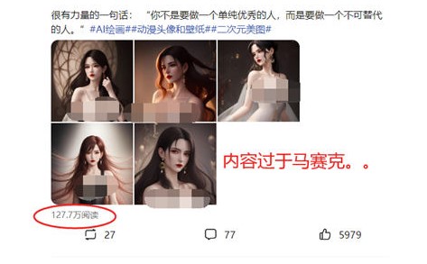 圖片[3]-利用AI繪畫美女賺錢，輕松日入200+