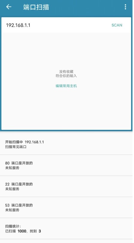 圖片[5]-安卓神器PingTools_V4.64_支持IPv6_輕松診斷網(wǎng)絡(luò)服務(wù)問題