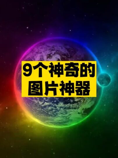 推薦9個(gè)神器圖片網(wǎng)站-資源網(wǎng)站