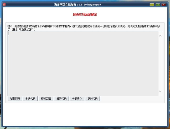 加密網頁助手 v1.5 - 更安全地保護您的網上隱私-資源網站