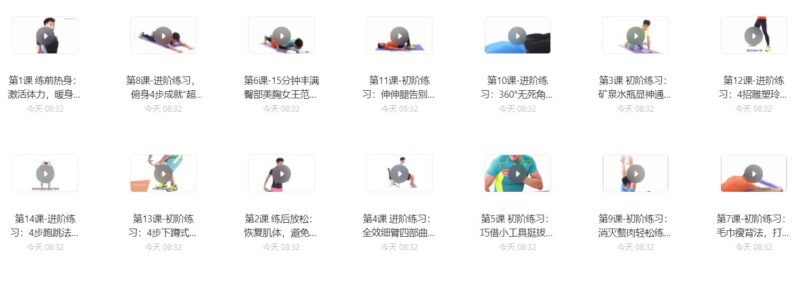 《10分鐘燃脂》無器械練習，家庭隱秘瘦身秘籍-資源網站