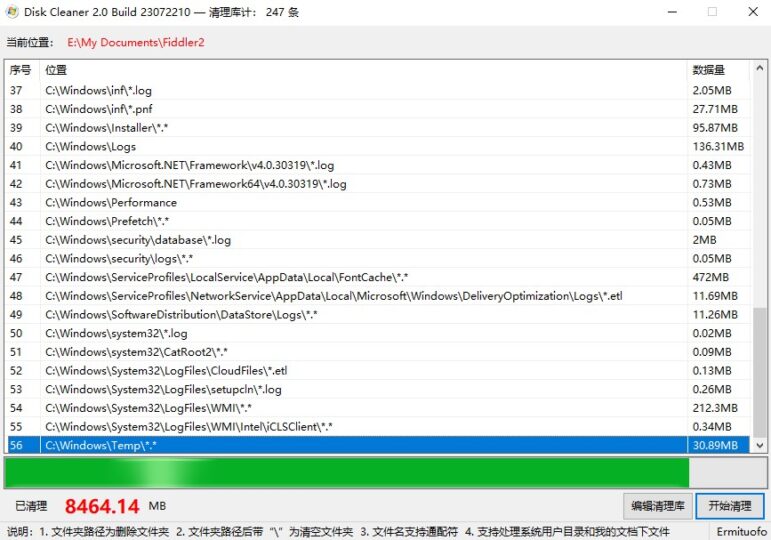 自用磁盤清理工具 Disk Cleaner 2.0-資源網(wǎng)站