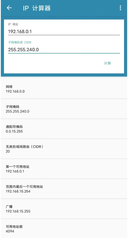 圖片[2]-安卓神器PingTools_V4.64_支持IPv6_輕松診斷網(wǎng)絡(luò)服務(wù)問題