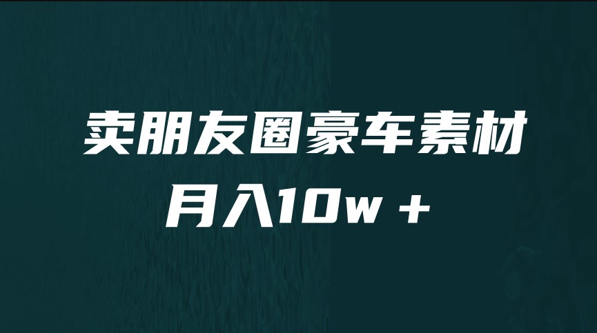 圖片[1]-挖掘小眾暴利賽道_月入10w＋！教程+素材-資源網站
