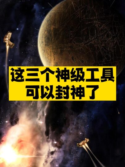 分享三個神級工具-資源網站