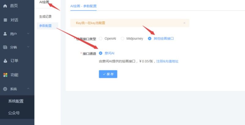ChatGPT付費系統V2.1.0獨立版 +WEB端+ H5端 + 小程序端-資源網站