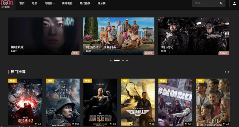 精選熱門影視網站推薦!-資源網站