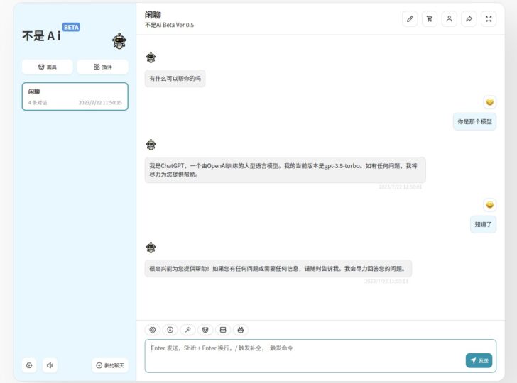【免費ChatGPT】Win+Android+iOS客戶端-資源網站