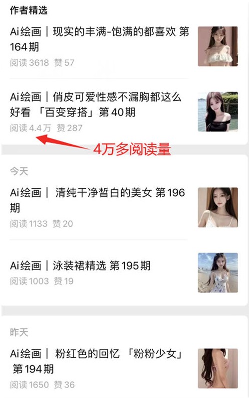 圖片[9]-利用AI繪畫美女賺錢，輕松日入200+