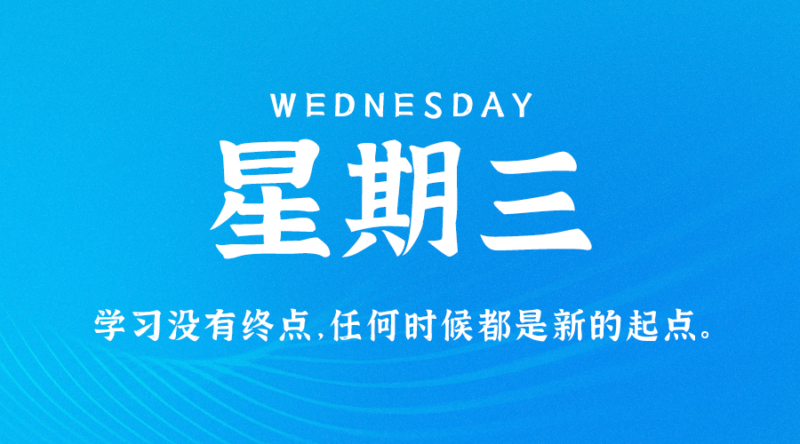07月5日_星期三_在這里每天60秒讀懂世界！-資源網站