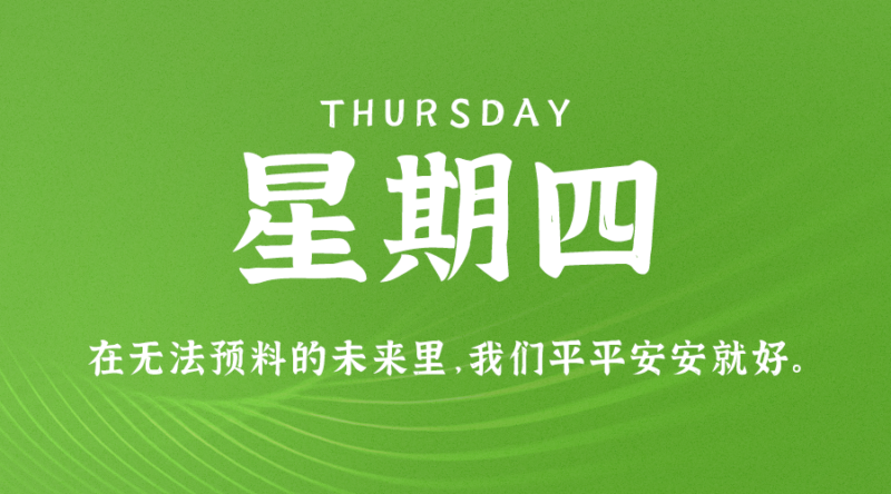 07月6日_星期四_在這里每天60秒讀懂世界!-資源網(wǎng)站