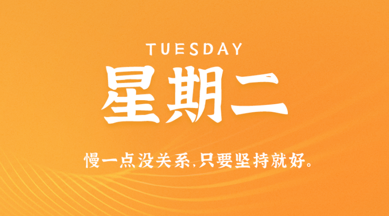07月11日_星期二_在這里每天60秒讀懂世界!-資源網站
