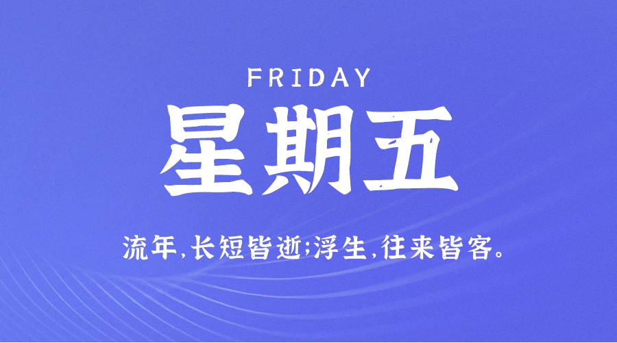 07月21日_星期五_在這里每天60秒讀懂世界！-資源網(wǎng)站