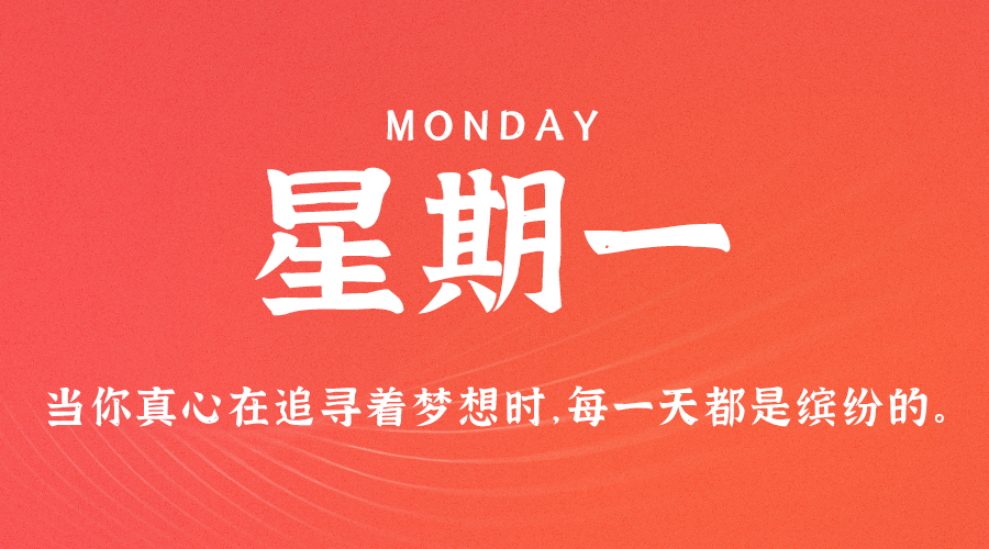 07月3日_星期一_在這里每天60秒讀懂世界！-資源網站