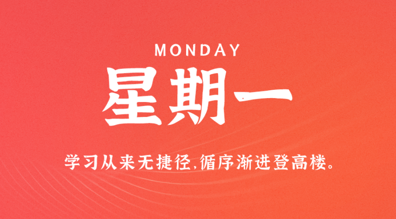 07月17日_星期一_在這里每天60秒讀懂世界!-資源網站