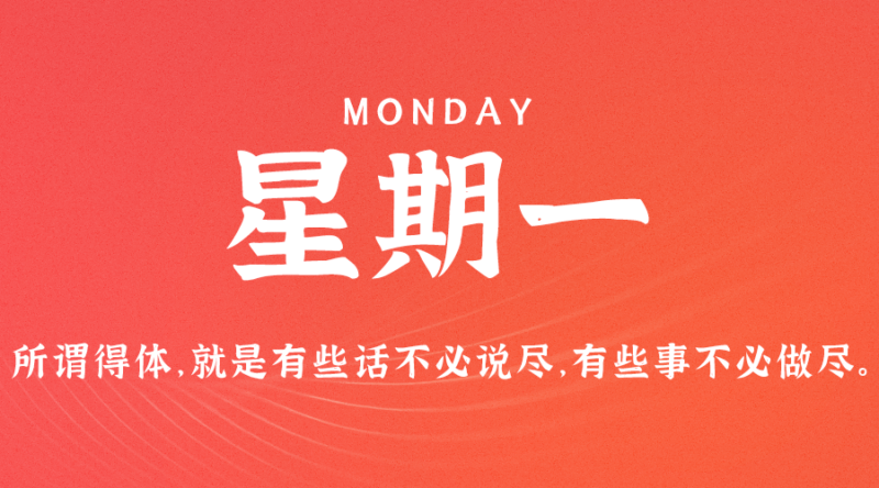 07月31日_星期一_在這里每天60秒讀懂世界！-資源網站