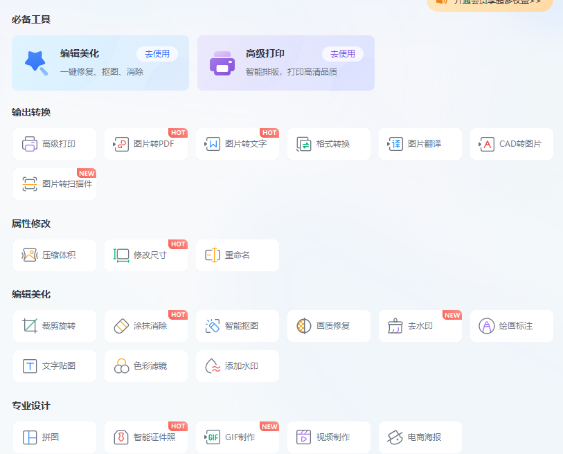 圖片[6]-WPS Office 2023最新測(cè)試版：全新樣式_感覺(jué)還不錯(cuò)！