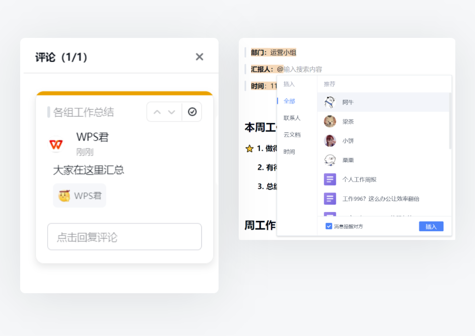 圖片[9]-WPS Office 2023最新測(cè)試版：全新樣式_感覺(jué)還不錯(cuò)！
