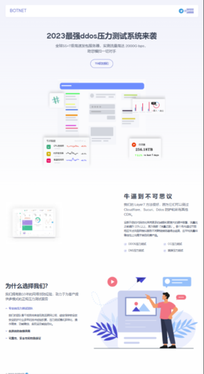 分享一個DDOS官網介紹源碼單頁-資源網站