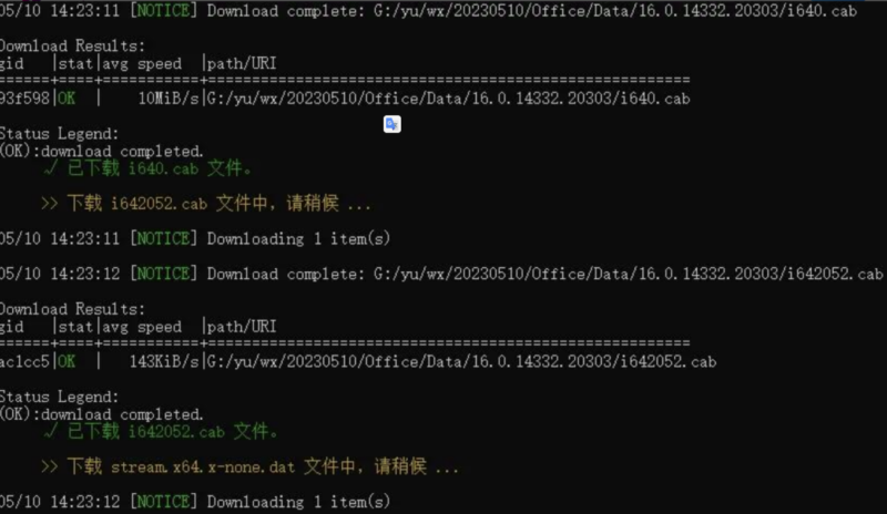 office安裝激活 LKY OfficeTools-資源網站