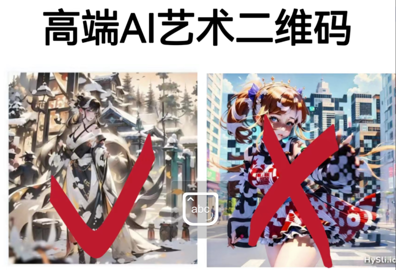 AI藝術(shù)二維碼制作教程:創(chuàng)作個性化藝術(shù)品并實(shí)現(xiàn)營銷突破!-資源網(wǎng)站