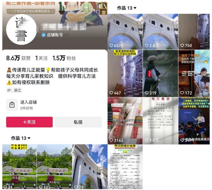 圖片[1]-熱門視頻內(nèi)容副業(yè)思路，半個月帶貨過萬，復(fù)制搬運方法揭秘！