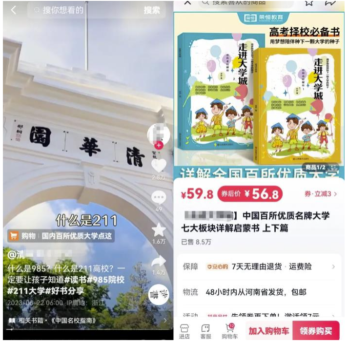 圖片[3]-熱門視頻內(nèi)容副業(yè)思路，半個月帶貨過萬，復(fù)制搬運方法揭秘！