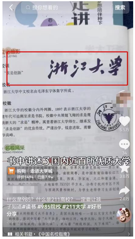 圖片[4]-熱門視頻內(nèi)容副業(yè)思路，半個月帶貨過萬，復(fù)制搬運方法揭秘！