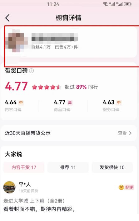 圖片[6]-熱門視頻內(nèi)容副業(yè)思路，半個月帶貨過萬，復(fù)制搬運方法揭秘！