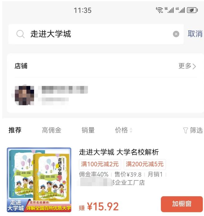 圖片[9]-熱門視頻內(nèi)容副業(yè)思路，半個月帶貨過萬，復(fù)制搬運方法揭秘！