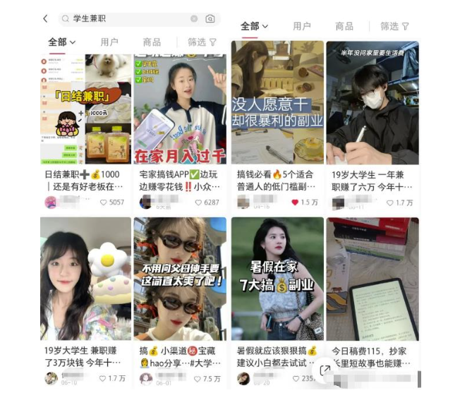 圖片[1]-小紅書引流學生粉副業思路_解決痛點賺錢-資源網站