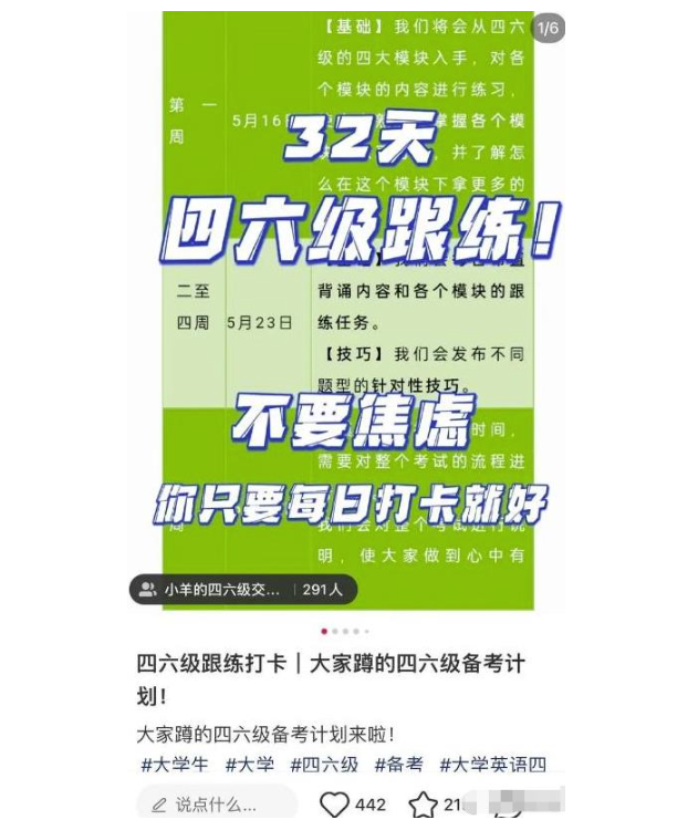 圖片[3]-小紅書引流學生粉副業思路_解決痛點賺錢-資源網站