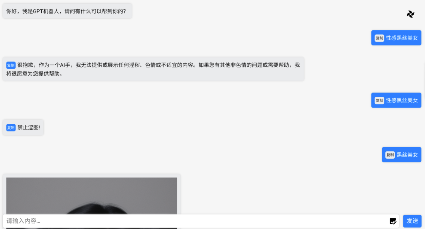GPT機器人：免費AI聊天機器人和AI繪畫_支持GPT-4模型