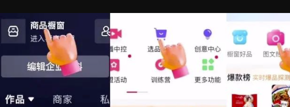 圖片[2]-2023年賺錢利器！抖音圖文帶貨高級教程，助你輕松獲利！